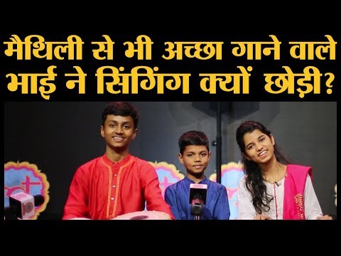 Maithili Thakur Full Interview । New Songs । Classical Singer । Bhakti Songs । Ayachi, Rishav Thakur