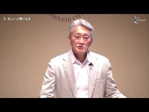 平井一夫 講演「「ソニー再生」のリーダーシップ」