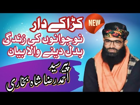 peer Syed Ahmad Raza Shah bukhari new latest bayan 2023 💕💝