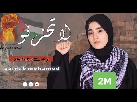 Zainab Mohamed-Heroes of Gaza