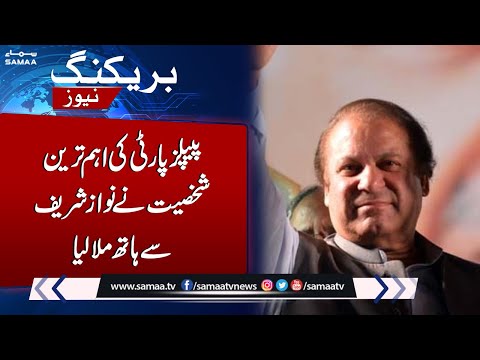 PMLN gives shock to PPP | Breaking News