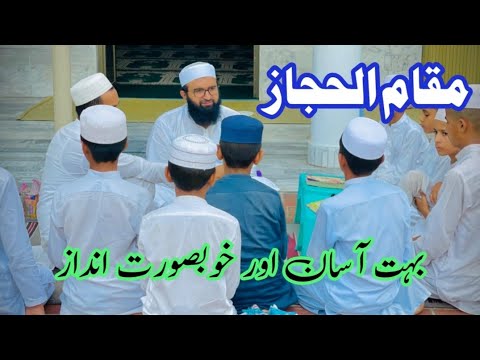 How to read maqam e hijaz in beautiful Voice |very easy way of teaching |by QHS