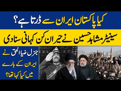 Is Pakistan Afraid of Iran? Interesting Debate | Zara Hat Kay | Dawn News