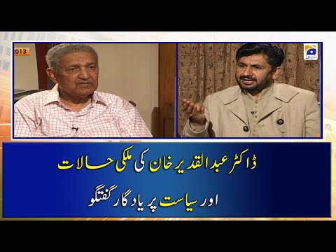 Dr Abdul Qadeer ki Mulki Halaat Aur Siyasat Par Yadgar Guftugu