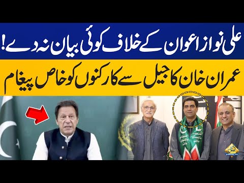 Imran Khan's Reaction over Ali Nawaz Awan Joing IPP | Capital TV