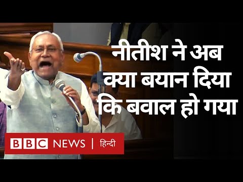 Nitish Kumar Speech : नीतीश कुमार ने Vidhansabha में अब Jeetan Ram Manjhi पर क्या बोल दिया (BBC)