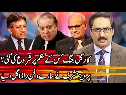 Pervez Musharraf Exclusive Interview - Kal Tak with Javed Chaudhry - 29 May 2018 | Express News