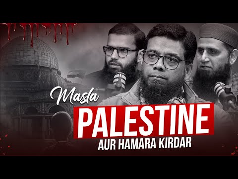 Masla-e-Palestine Aur Hamara Kirdar || Podcast || Nahd Studio