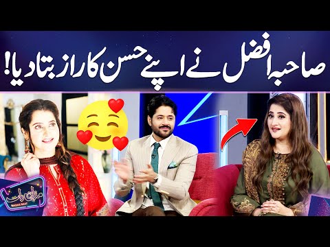 WOW ? | Sahiba Afzal Reveals Her Beauty Secrets ?❤️ | Mazaq Raat