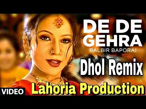 De Le Gehra | Dhol Remix | Lahoria Production | Balbir Baporai | Old Punjabi Song | DJ Rathore Remix