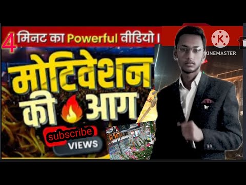 इतिहास वो बनाते है🔥जो मोहब्बत से काम करते है 🔥 motivational speech 🎤power full motivation