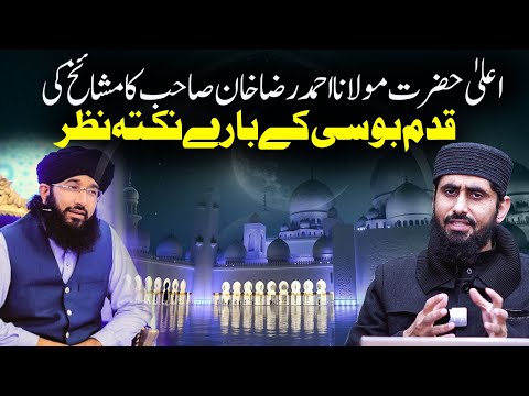 Message For Barelvi Ulama Specially Mufti Hanif Qureshi | Ala Hazrat Ahmed Raza Khan Barelvi Fatawa