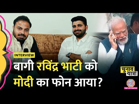 BJP के बागी Ravindra Singh Bhati Interview में Modi, Gehlot पर क्या राज खोल गए? Sheo| Rajasthan