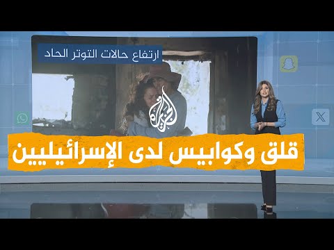 شبكات | جندي إسرائيلي يطلق النار على زملائه وآخر يتبول على نفسه من شدة الخوف.. ما القصة؟