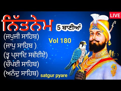 Gurbani path- Nitnem Panj bania | ਨਿਤਨੇਮ ਪੰਜ ਬਾਣੀਆ | ਗੁਰਬਾਣੀ ਪਾਠ| nitnem ਨਿਤਨੇਮ vol 180 