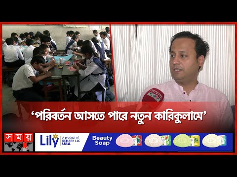 শিক্ষক নিয়োগ ও এমপিও নিয়ে নতুন পরিকল্পনা শিক্ষামন্ত্রীর | New Education Minister | Mohibul Hasan