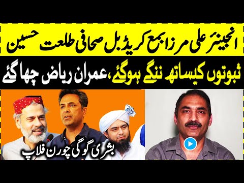 Anchor Imran Riaz Khan Supporter Fantastic Reply To Engineer Muhammad Ali Mirza And Talat Hussain