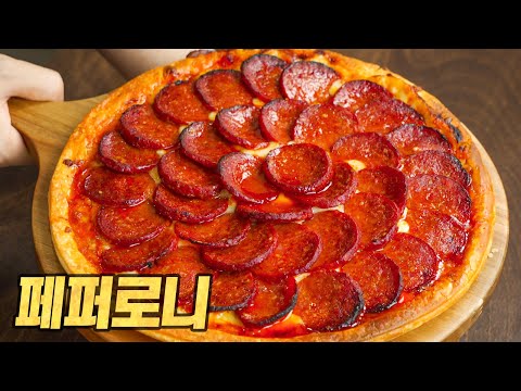 Homemade Pepperoni Oven Recipe (+ Pizza)