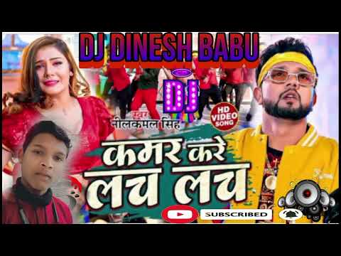 Dj_Dinesh_Babu_✓✓_Dinesh_Babu_Jhan_Jhan_Bass_Hard_Bass_Toing_Mix_Kamar_Kare_Lach_Lach_Lach(360p)