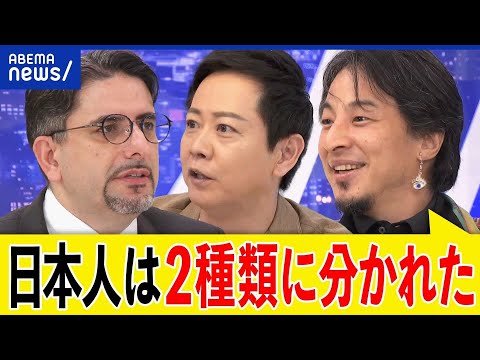 【日本経済】格差はもう埋まらない？デフレ脱却の恩恵は一部に？もはや世界の下請け工場？ひろゆきと考える｜アベプラ