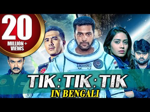 Tik Tik Tik New Bengali Dubbed Full Movie | Jayam Ravi, Nivetha Pethuraj,