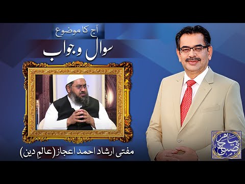 Payam e Subh With Aneeq Ahmed | 10 Nov 2023 | Dunya News