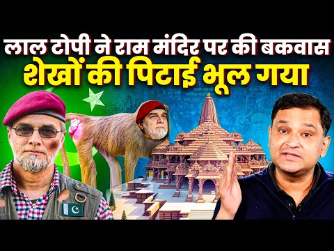 Zaid Hamid talks about Ram Mandir, Major Gaurav Arya says- Sudhar Jaa Lal Topi | Majorly Right | PAK