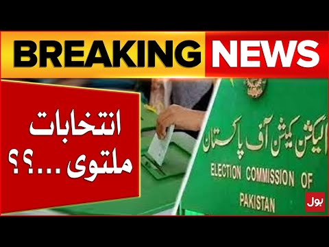 Election In Pakistan Postponed ? | Election Latest News Updates | Breaking News