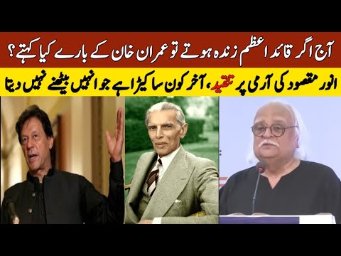 Qaid E Azam vs Imran Khan | Anwar Maqsood speech new video| Anwar Maqsood talk for qaid and Imran