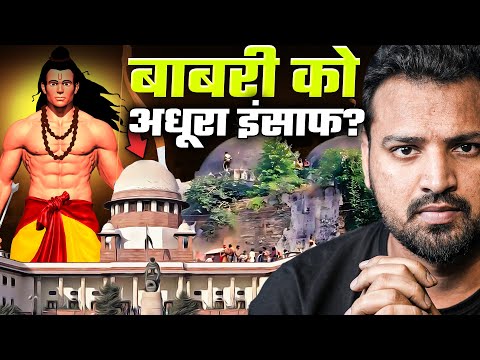 Babri Masjid पर Supreme Court का अधूरा फैसला? | क्या थी साज़िश? | Ram Mandir | Ayodhya | EP02