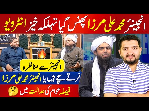 Engineer Muhammad Ali Mirza first Munazra - Exclusive Interview - Jibrar khan - Pakistan ki Awaz JK