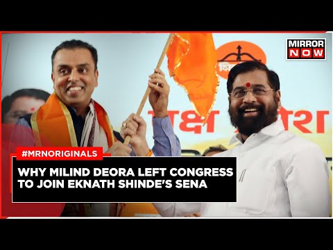 Milind Deora Quits Congress: Major Setback For Congress; Milind Deora Joins Eknath Shinde's Sena