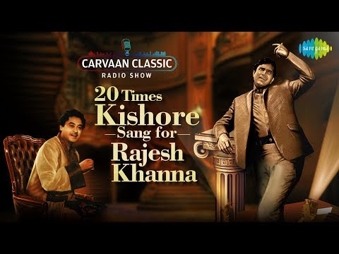 Carvaan/Weekend Classic Radio Show | 20 Times Kishore Kumar Sang For Rajesh Khanna