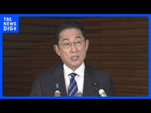 岸田総理「年明け、できるだけ早い時期に党の信頼回復のための組織を立ち上げる」と表明　新組織では国民の信頼を回復するため改革案などを議論｜TBS&nbsp;NEWS&nbsp;DIG