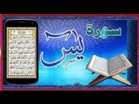 surah yaseen best recitation/aurujg 020