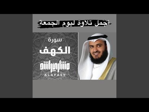 رفقا بقلوبنا ياشيخ يالله على جمال هذه التلاوة سورة...