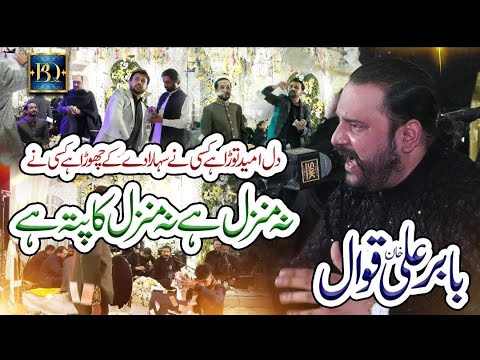 Dil-E-Umeed Tora Hai Kisi Ne | Apni Kahani Kaise Kahein Qawali 2023 | Babar Ali Khan Qawwal