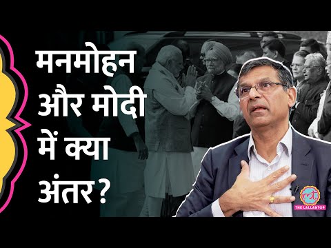 Raghuram Rajan ने Manhohan Singh और PM Modi के बीच का क्या अंतर बताया? RBI Governer | GITN