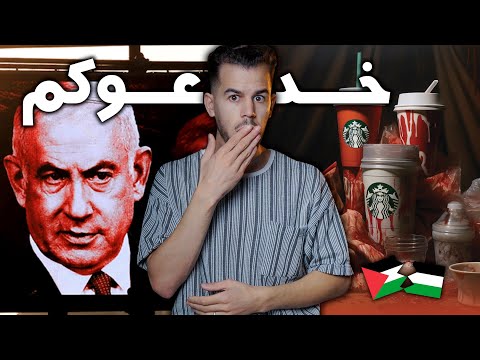 اتفاقية بيع فلسطين التي لا يعلم العرب عنها شيئا 🇮🇱☠️ !!