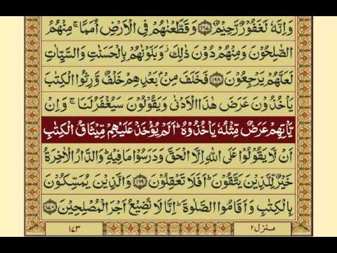 Quran-Para09/30-Urdu Translation