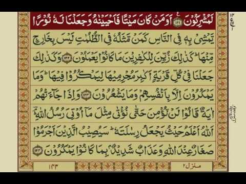 Quran Para 8 with Urdu Translation | Recitation : Mishary Rashid Alafasy