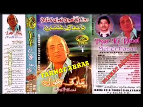 MEHDI HASSAN PYAR KI BHOOL VOL-1 SIDE-A  (MARIA GOLD JHANKAR)