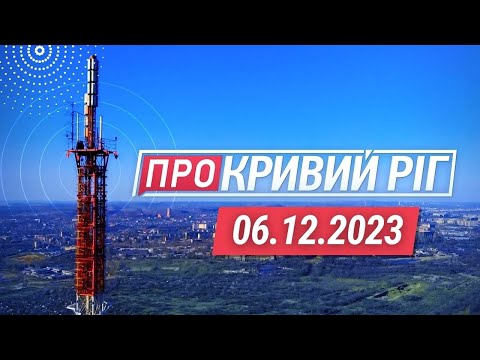 Про Кривий Ріг//Билися за Бахмут/Обдурив на 3 мільйони військових/Заморила голодом тварин