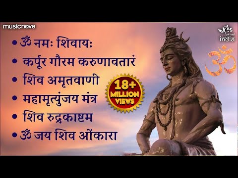 Non Stop Beautiful Shiv Bhajan | Bhakti Song | Mahadev Bhakti Bhajan | ॐ नम: शिवायः | शिव भजन