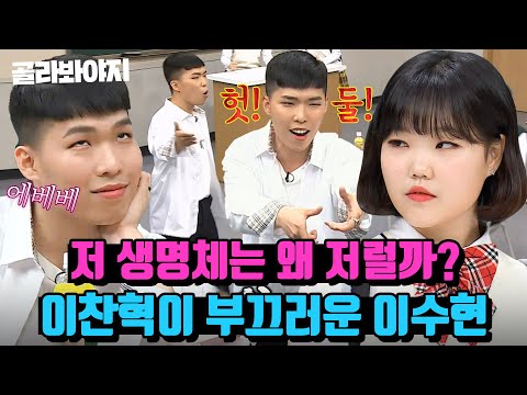 (30분) 우리 오빠지만 왜 저래; 서로가 부끄러운 AKMU 이찬혁&amp;amp;이수현 현실 남매 30분｜아는 형님｜JTBC 190608 방송 외