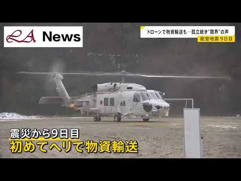 「孤立地区の今」&quot;Currently in an isolated area'' 急な斜面を避難&hellip;疲労が限界に近づく「電気も水道もない」「トイレは雨水」歩けない高齢者を担架に乗せ 