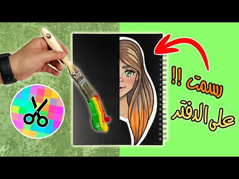 رسمت على دفاتر المدرسة  😱 | سويت ستيكرز بنفسي 😍😍