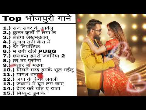 super Hit Bhojpuri Songs || Top Hit Bhojpuri Songs || Hit Bhojpuri Songs || Bhojpuri Songs