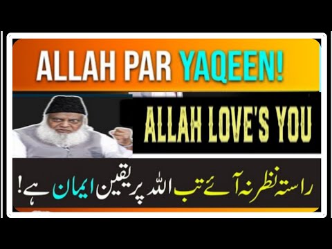 Life_Changing_Bayan_By_Dr_Israr_Ahmed_--_Islam_Kya_Hai__-__Iman_Kya_Hai_(360p)