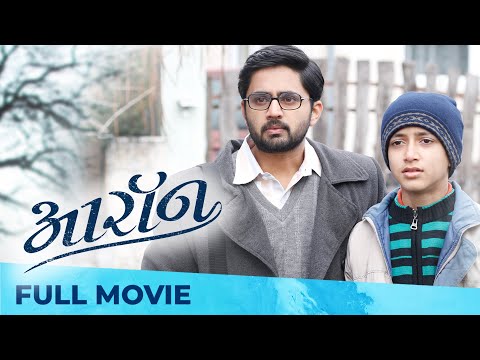 Aaron - आरॉन | Full Marathi Movie HD | Drama | Shashank Ketkar, Swastika Mukherjee, Neha Joshi